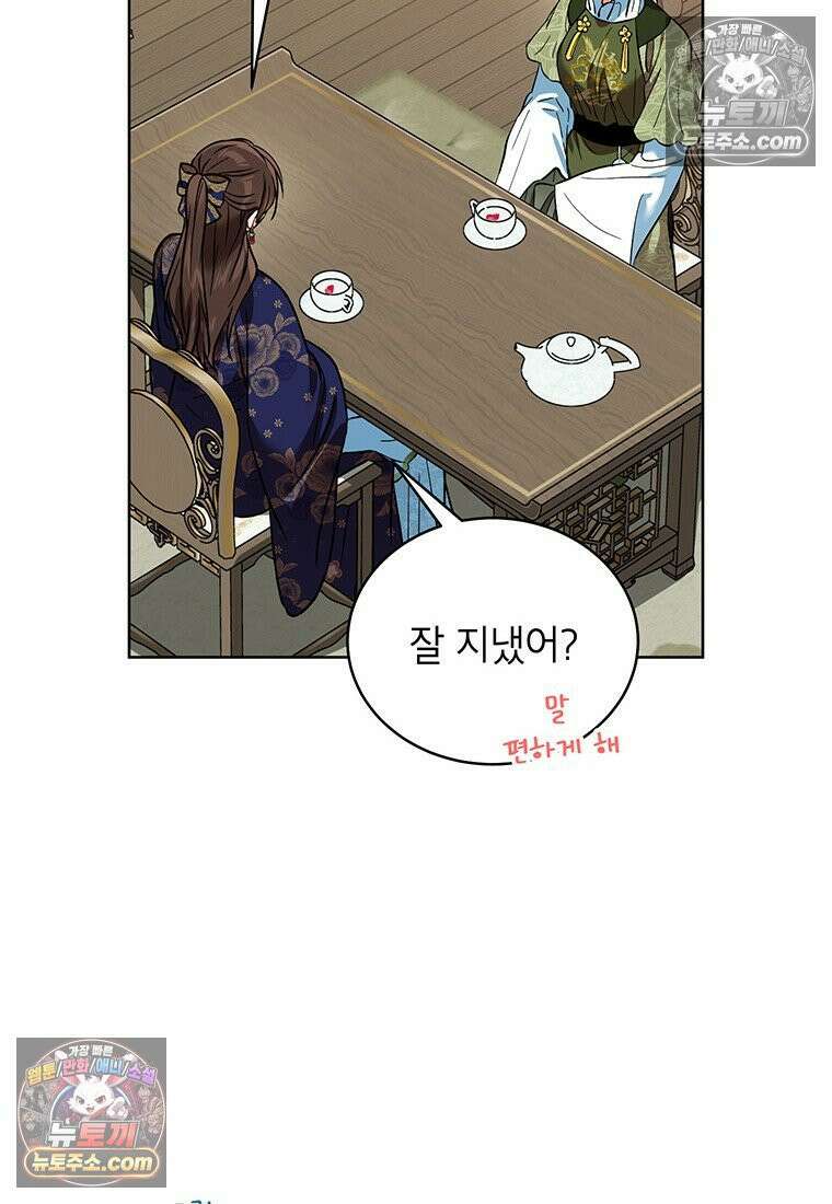 여제화원 105화 2