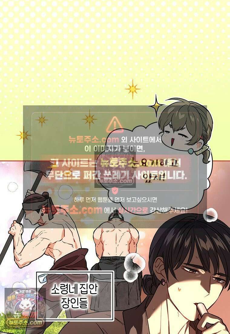 여제화원 105화 4