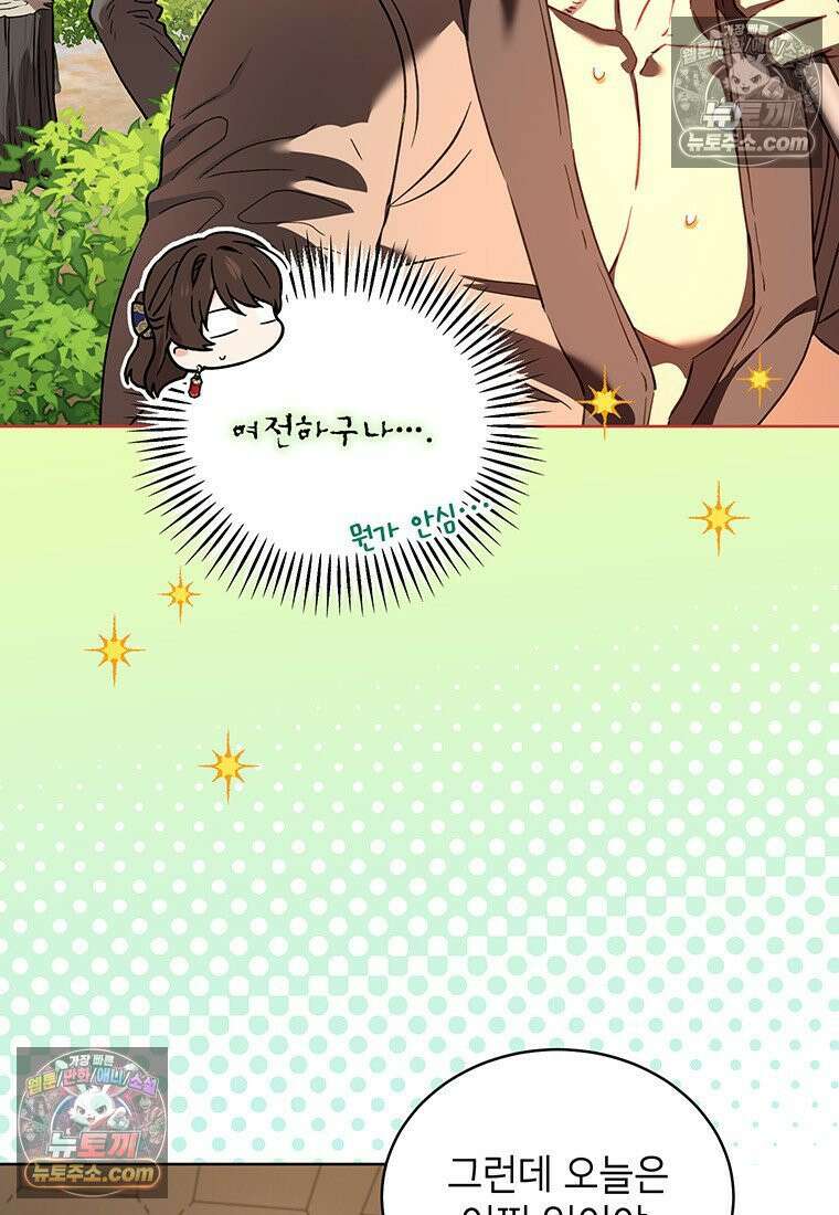 여제화원 105화 5