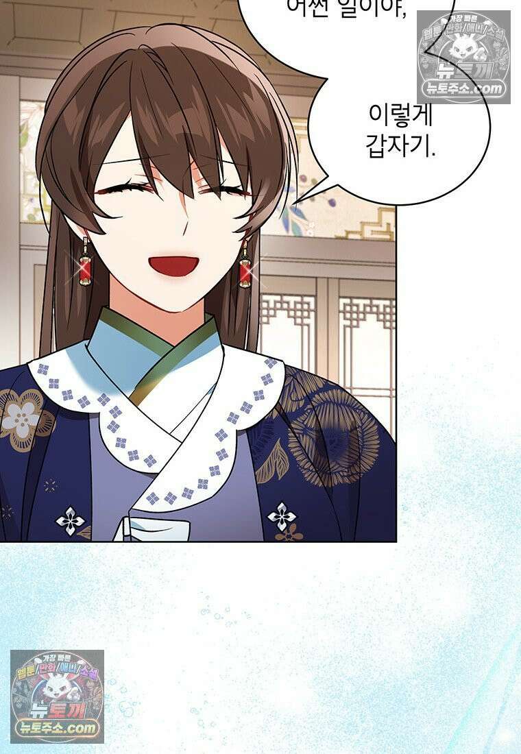 여제화원 105화 6