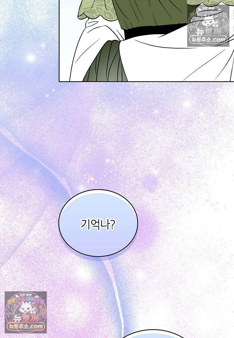 여제화원 105화 8
