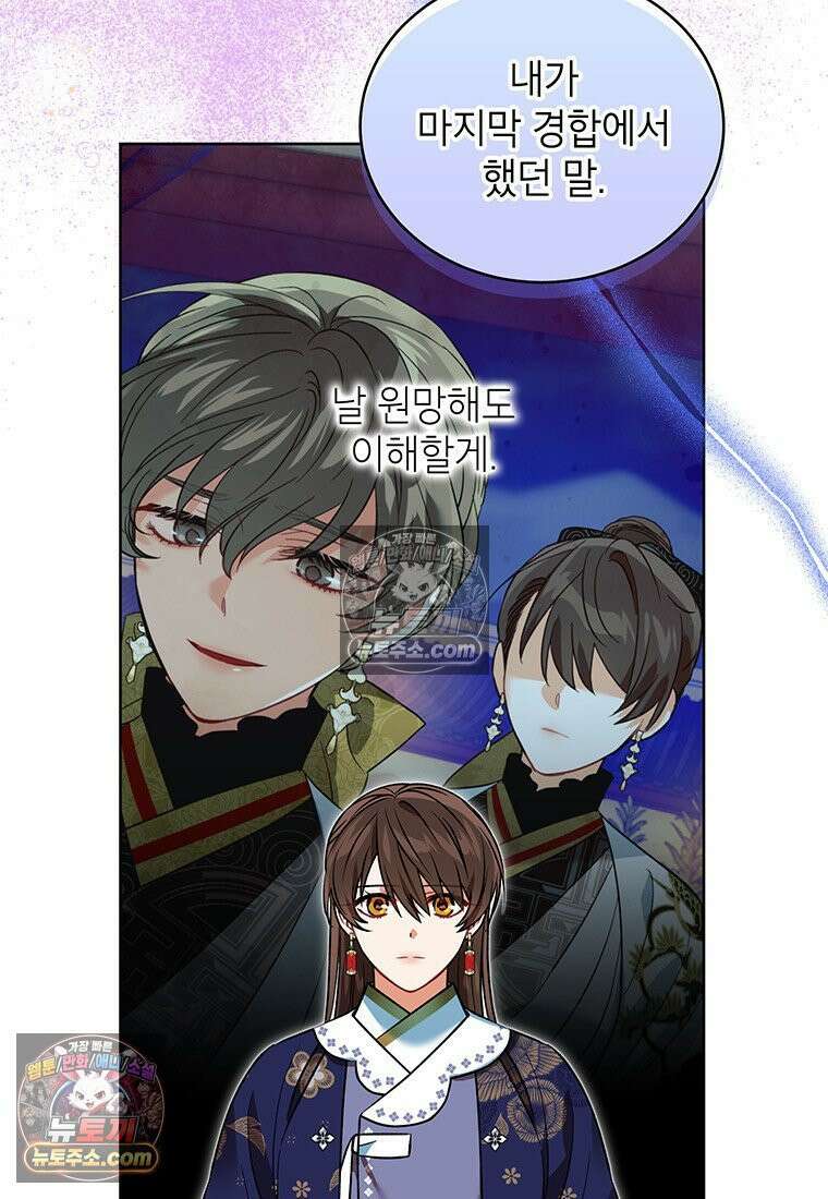 여제화원 105화 9