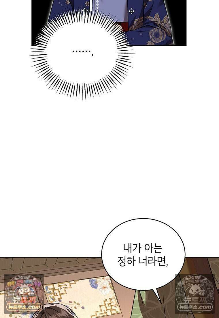 여제화원 105화 10