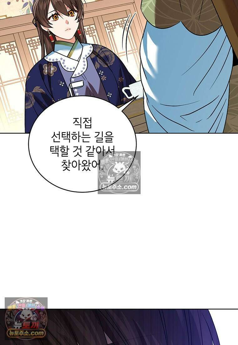 여제화원 105화 11