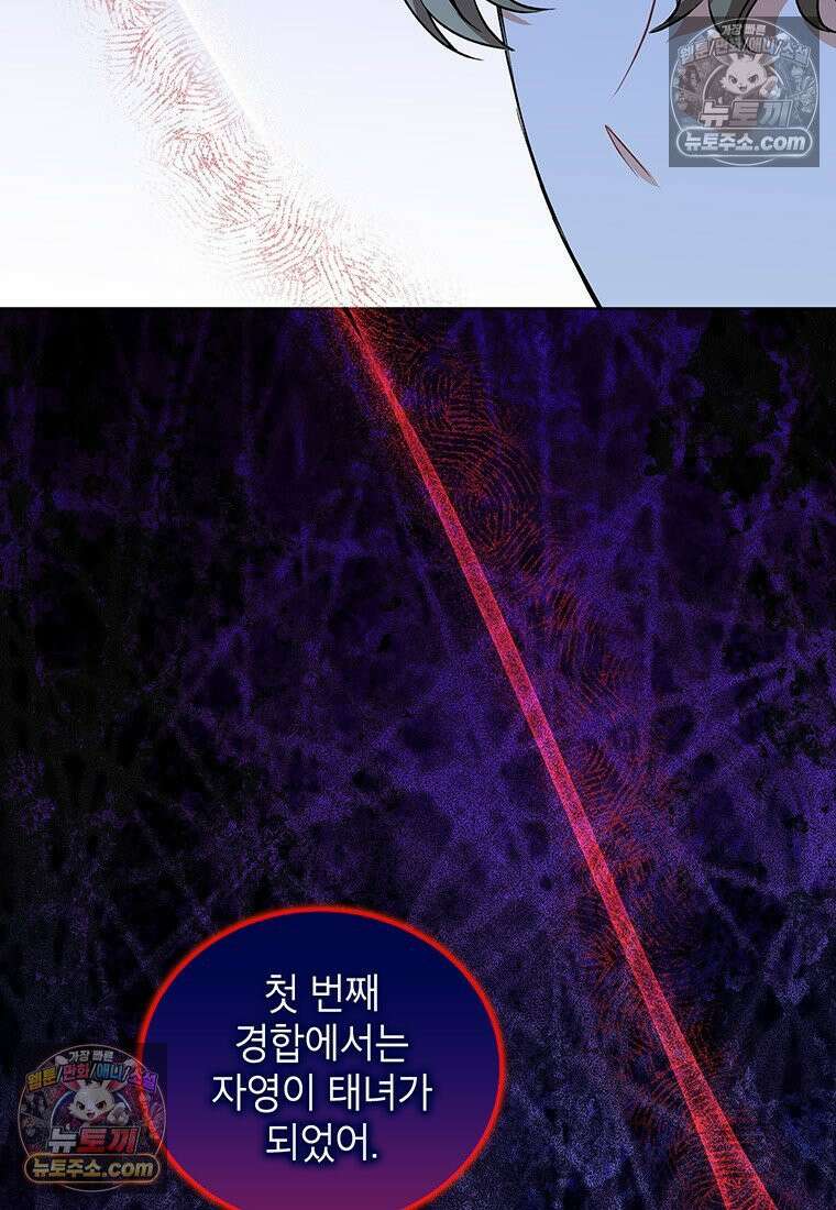 여제화원 105화 21