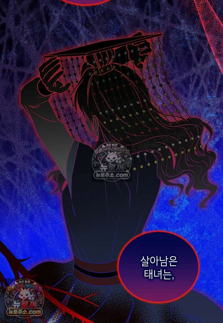 여제화원 105화 22