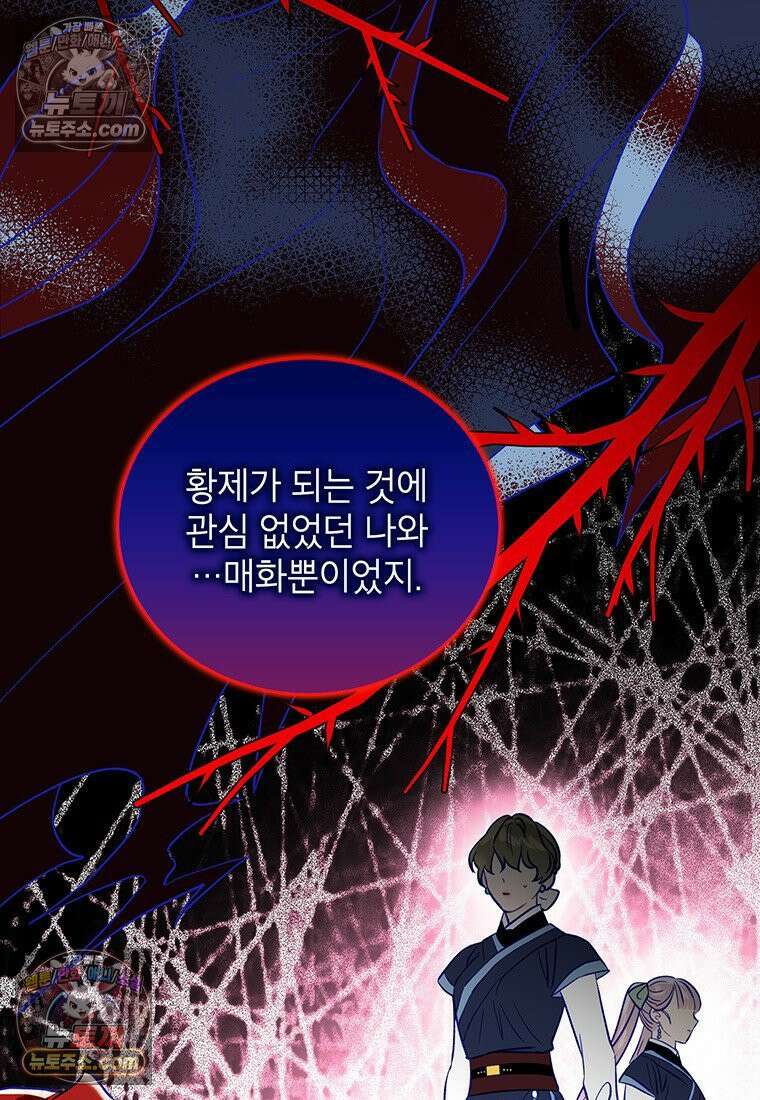 여제화원 105화 23