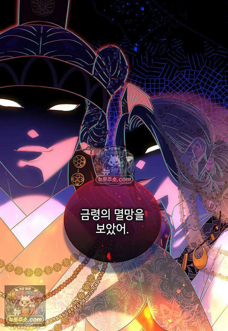 여제화원 105화 25