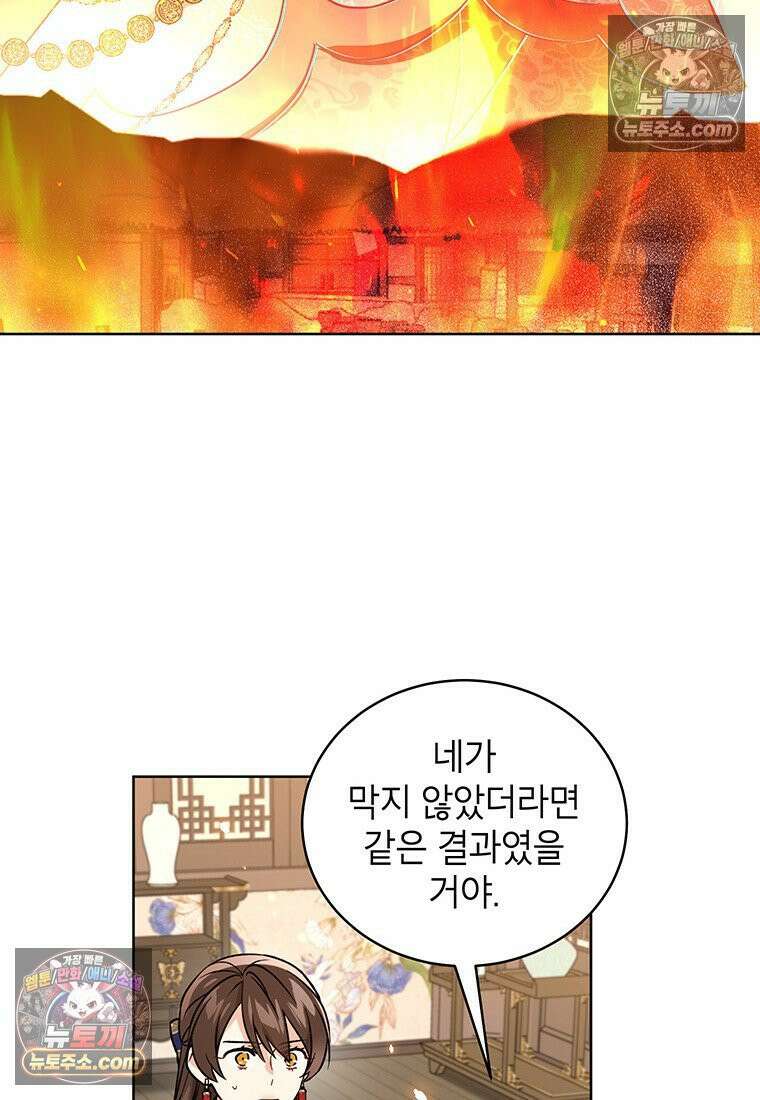 여제화원 105화 26
