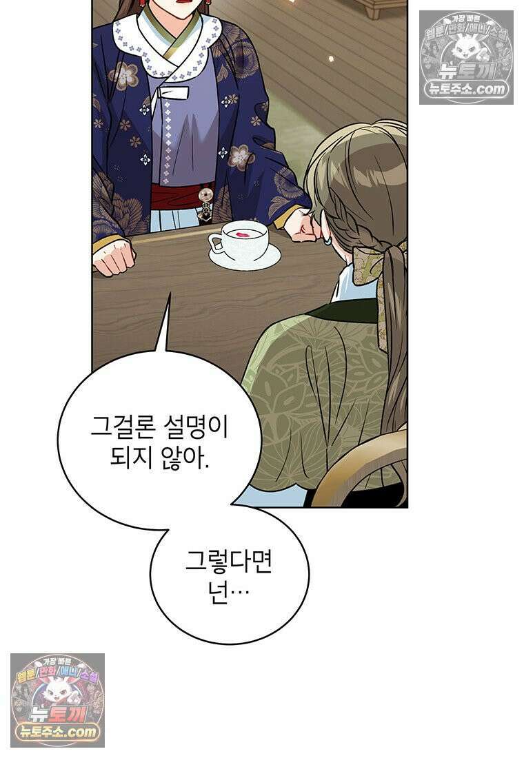 여제화원 105화 27
