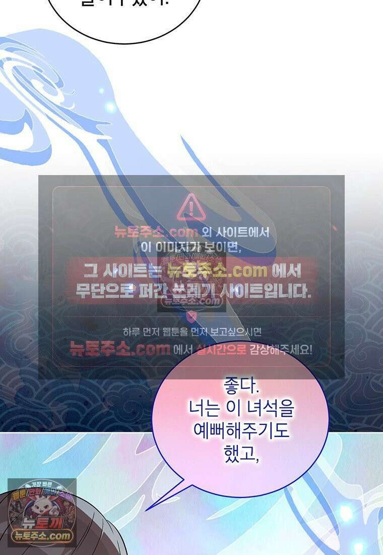 여제화원 105화 29