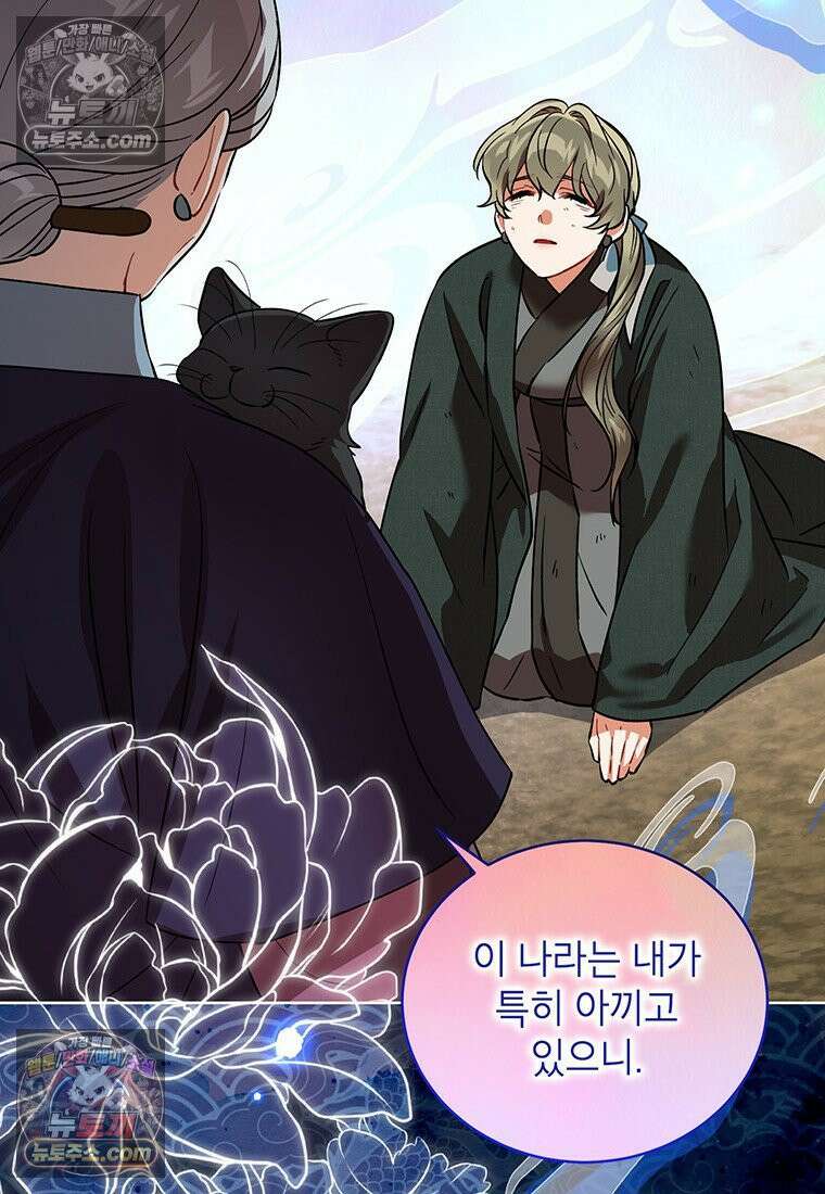 여제화원 105화 30