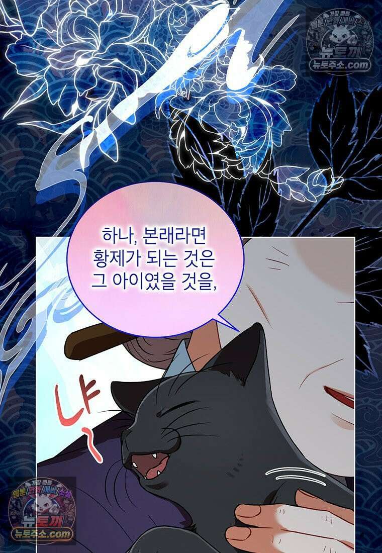 여제화원 105화 31