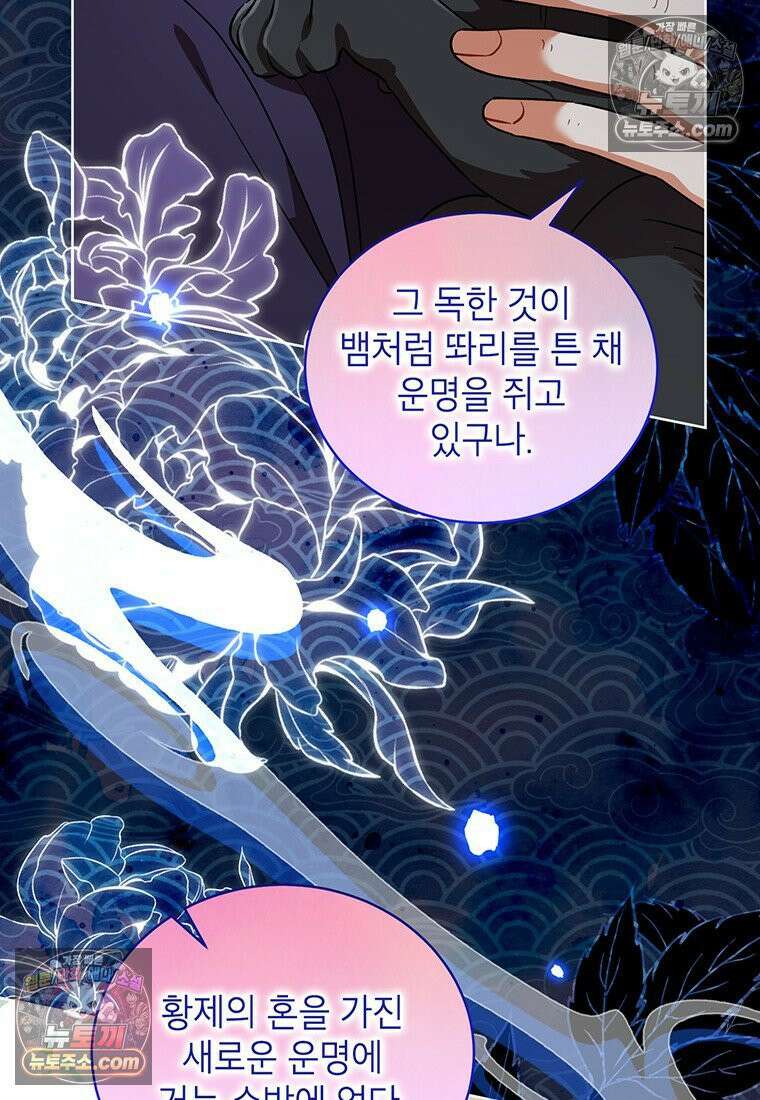 여제화원 105화 32