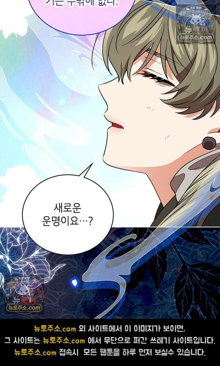 여제화원 105화 33