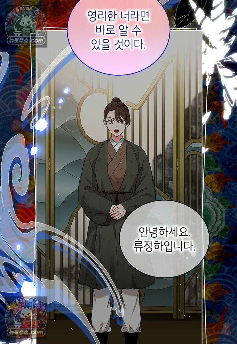 여제화원 105화 35