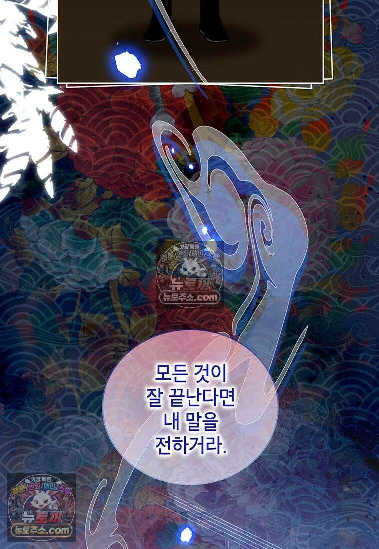 여제화원 105화 36