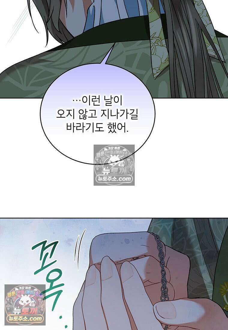 여제화원 105화 38