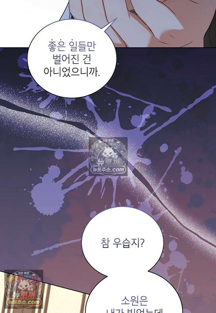 여제화원 105화 39