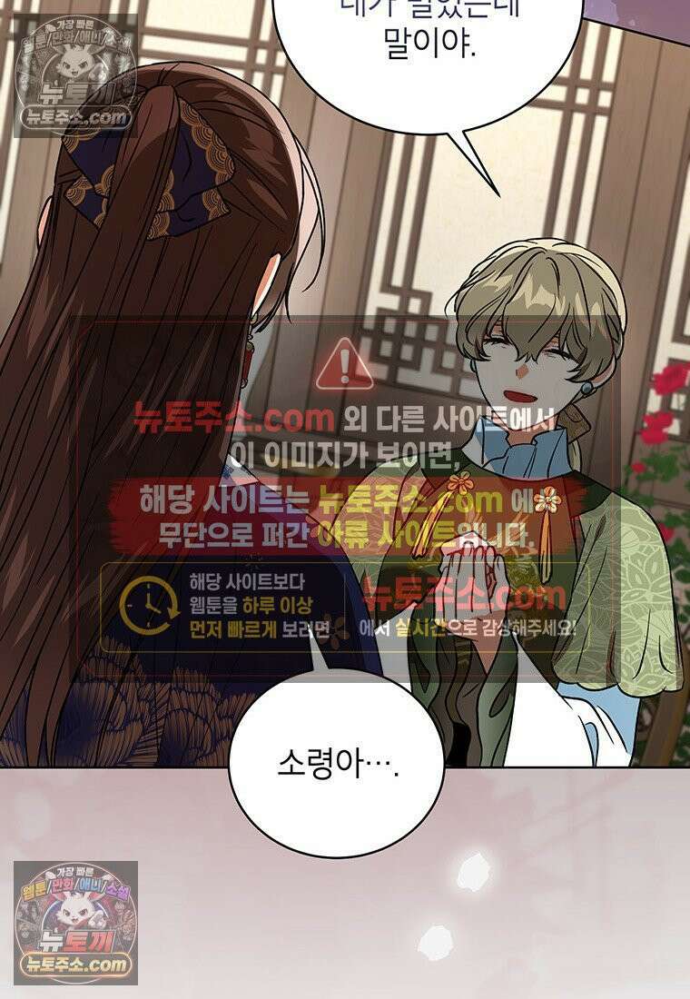 여제화원 105화 40