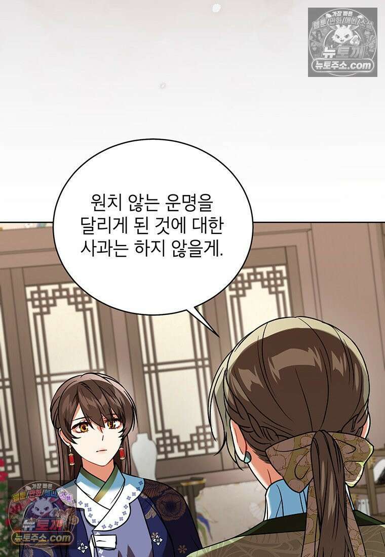 여제화원 105화 41