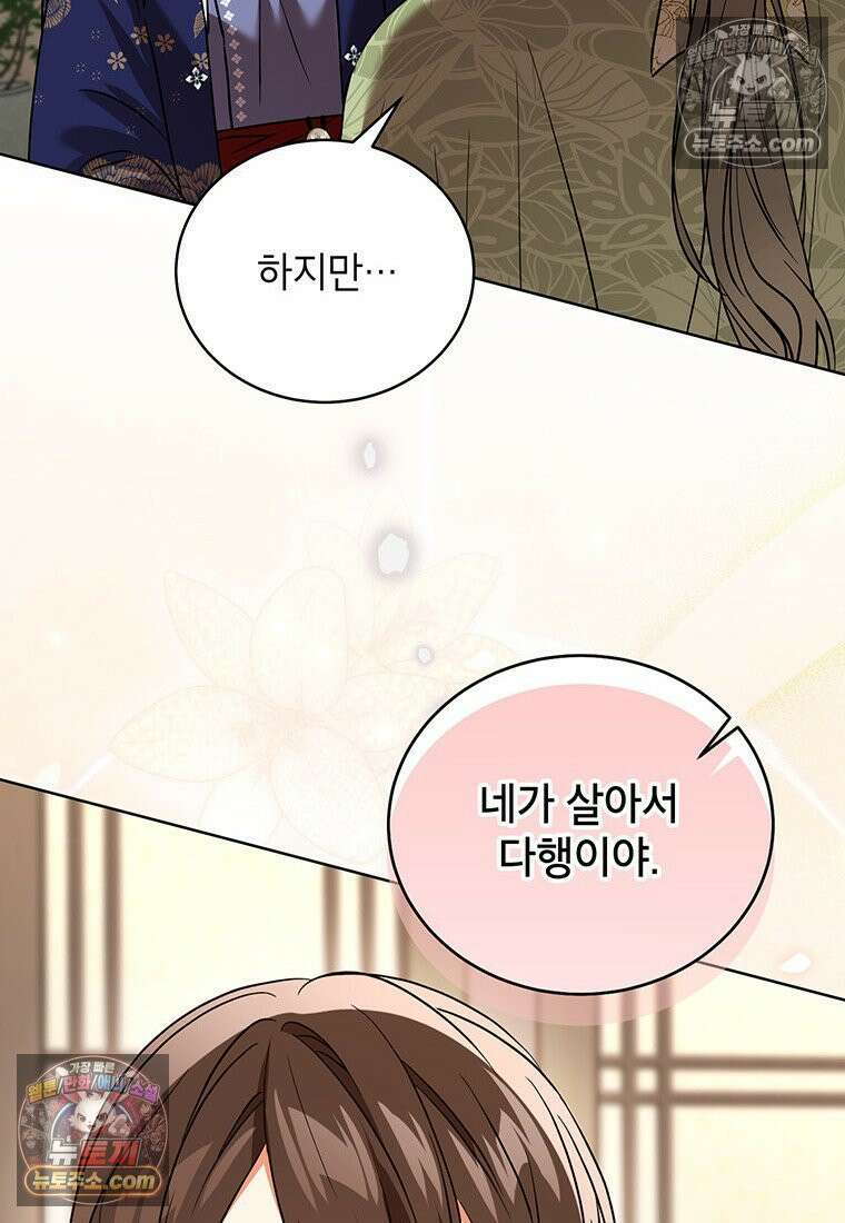 여제화원 105화 42