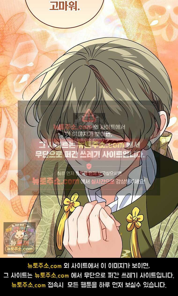 여제화원 105화 44