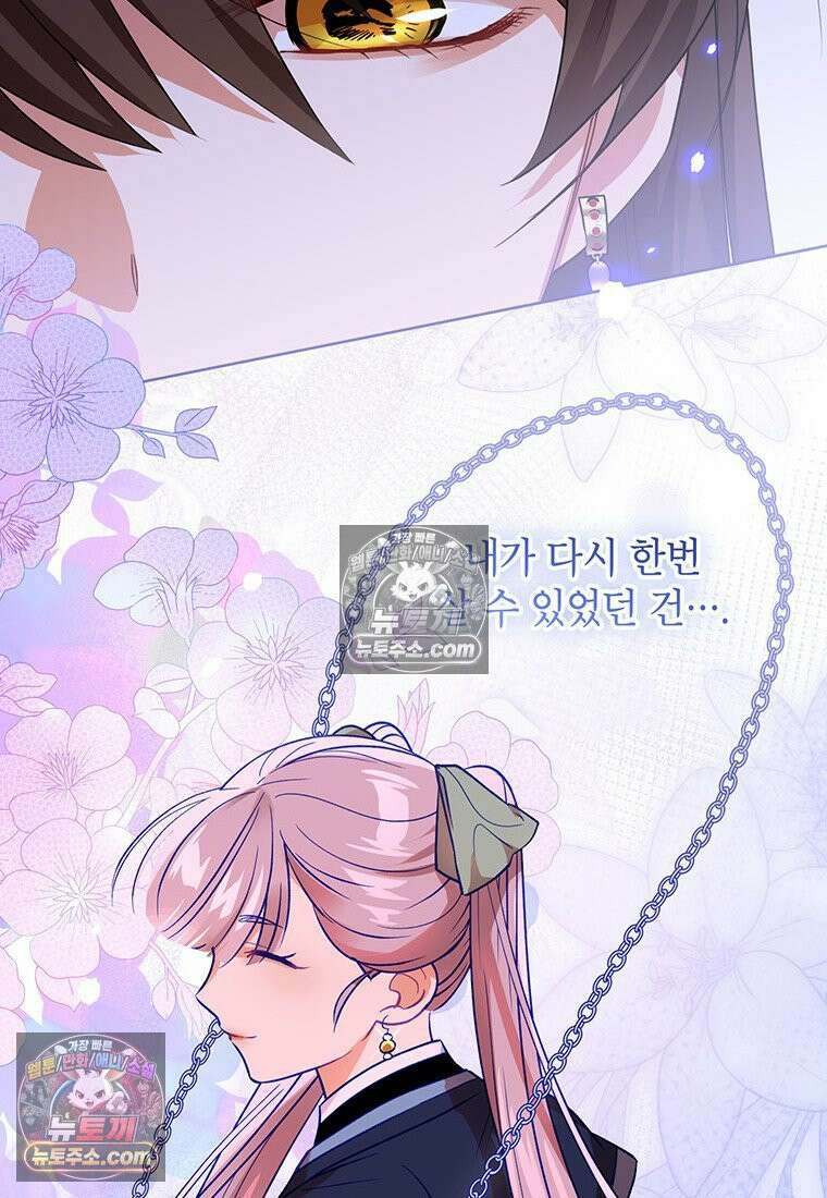 여제화원 105화 46