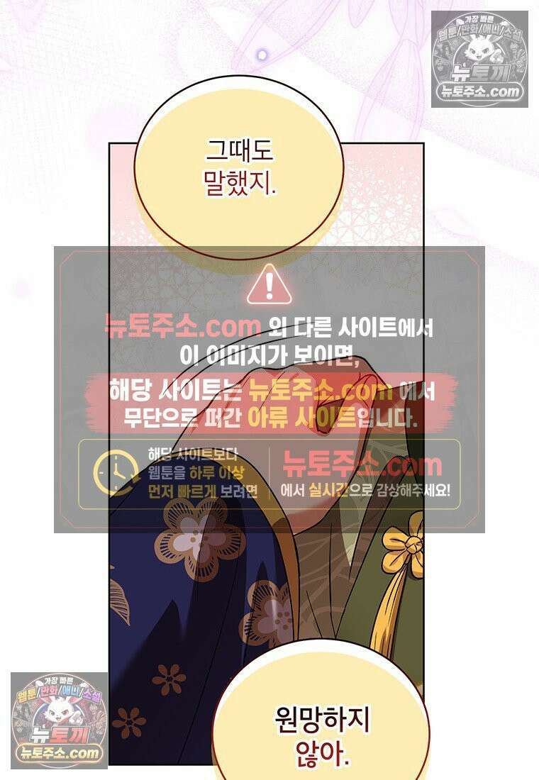 여제화원 105화 49