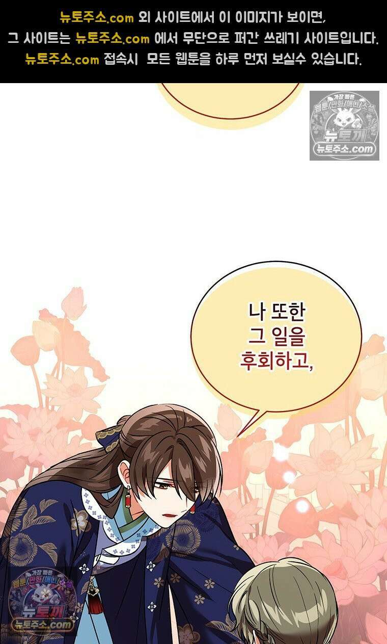 여제화원 105화 50