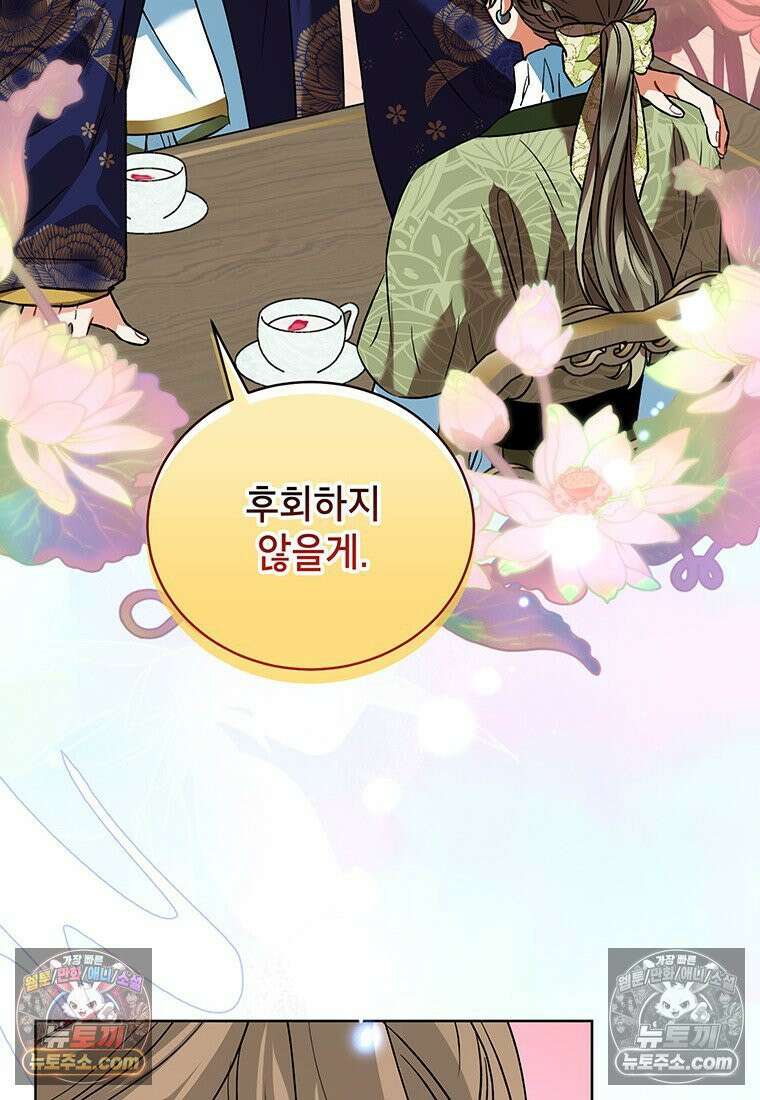 여제화원 105화 51
