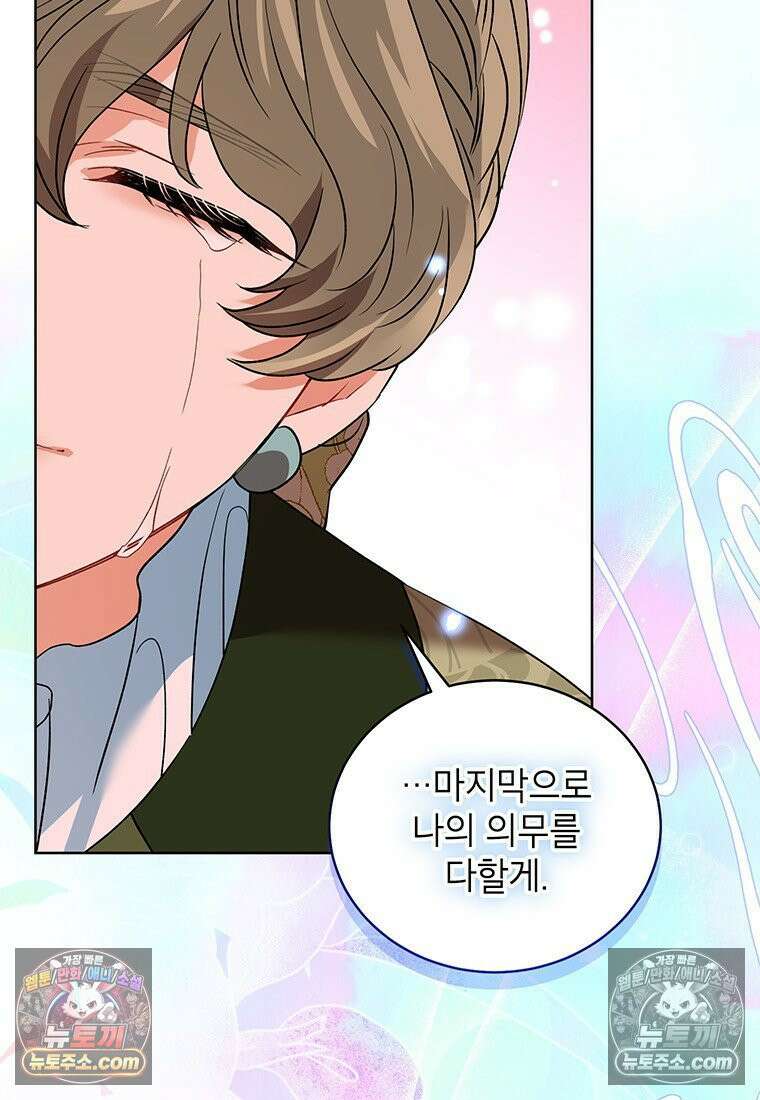 여제화원 105화 52