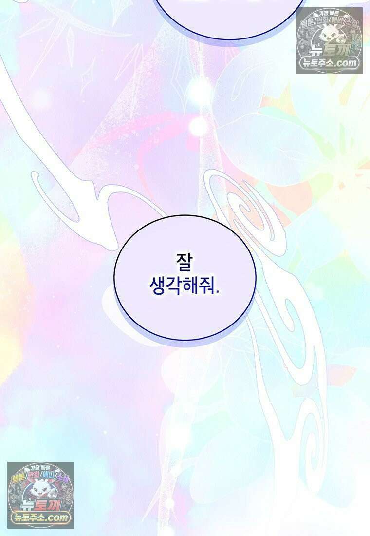 여제화원 105화 54