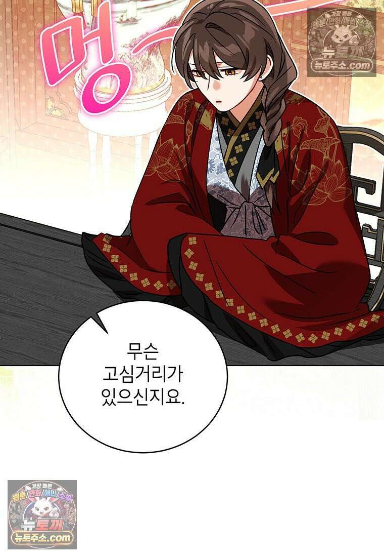 여제화원 105화 57