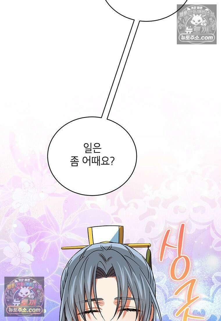여제화원 105화 59