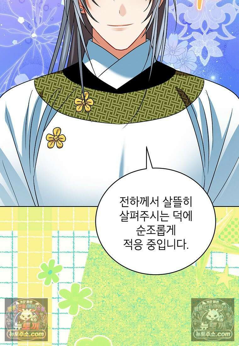 여제화원 105화 60