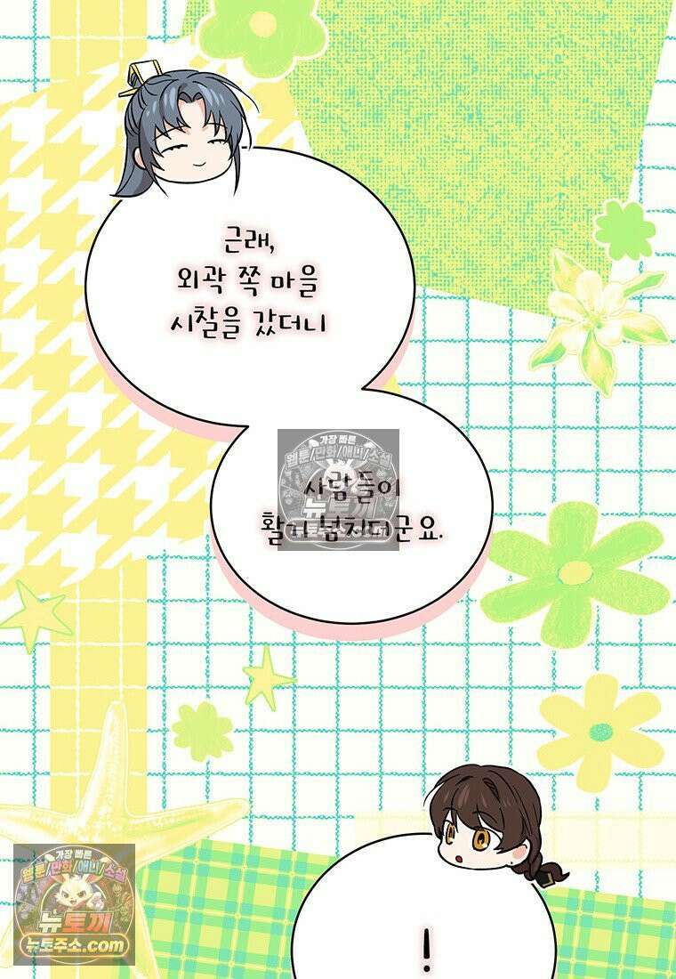 여제화원 105화 61