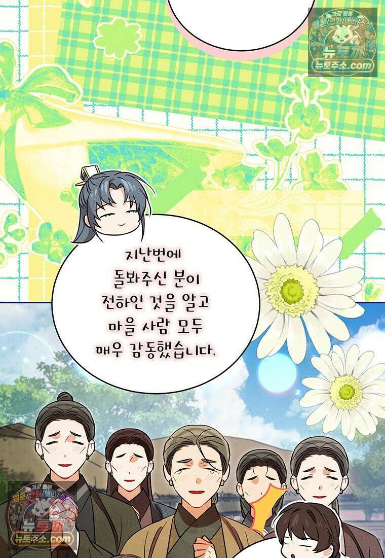 여제화원 105화 62