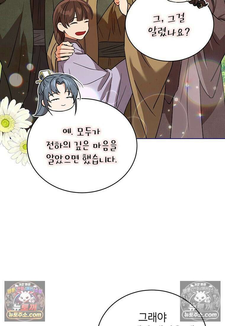 여제화원 105화 63