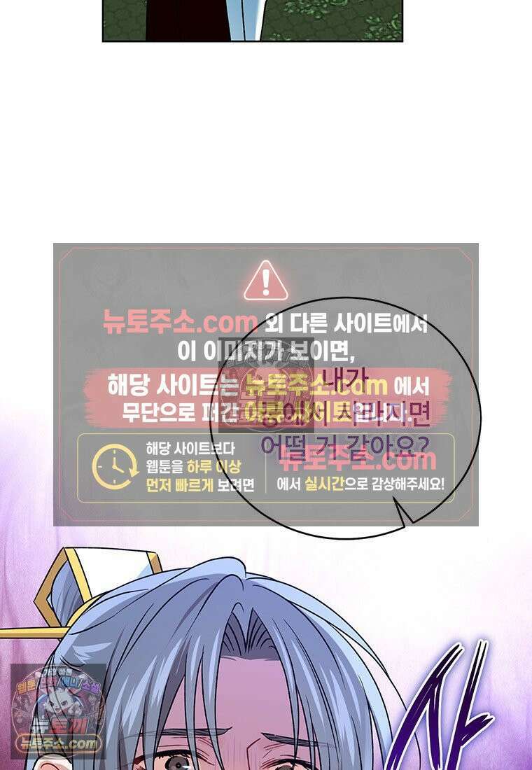 여제화원 105화 68