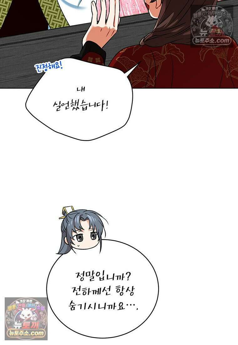 여제화원 105화 71