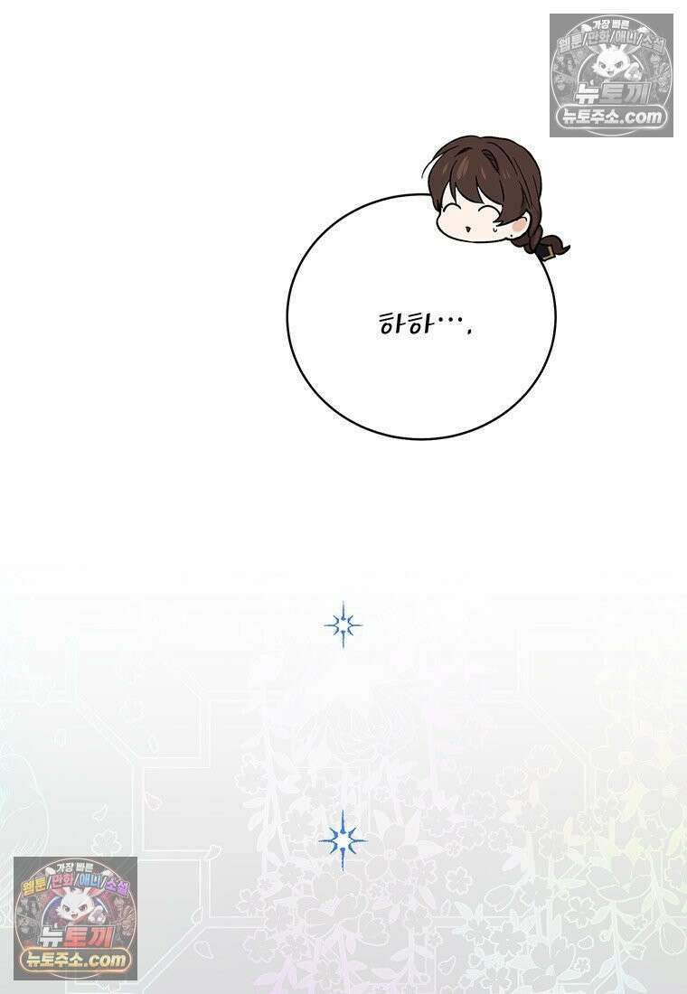여제화원 105화 72