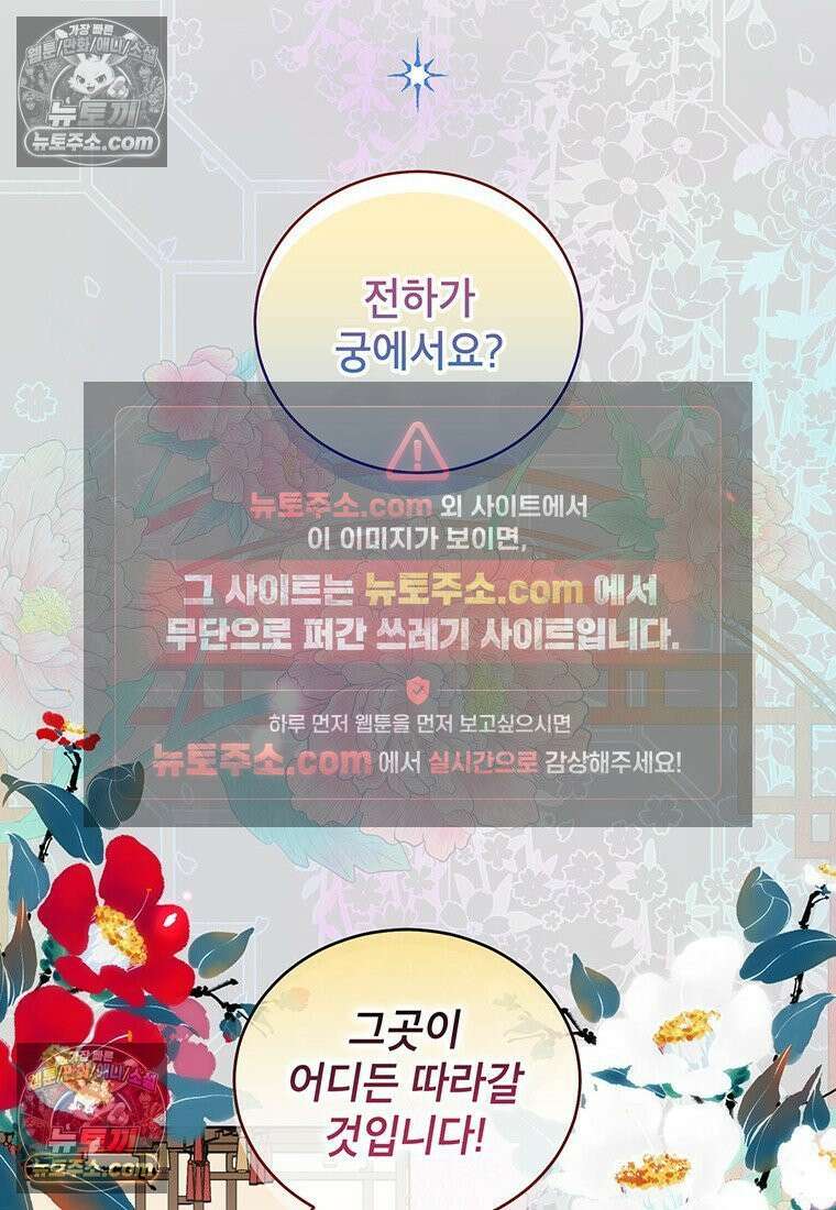 여제화원 105화 73