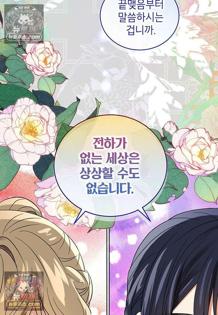 여제화원 105화 75