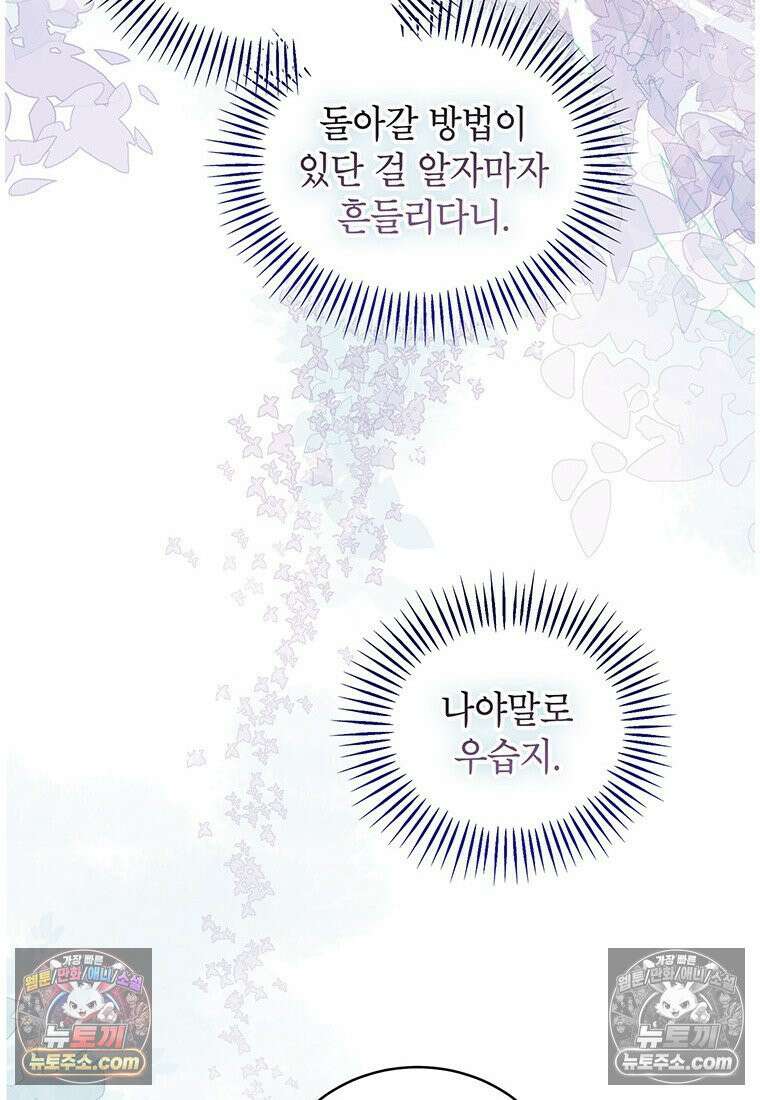 여제화원 105화 78