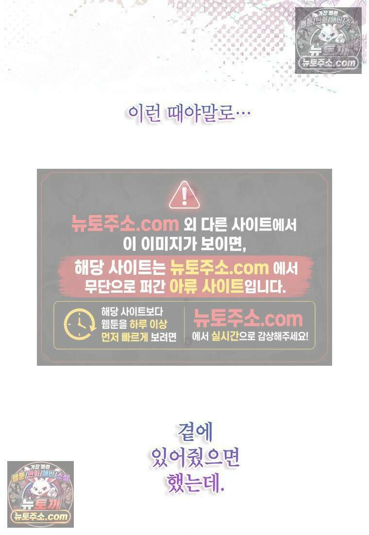여제화원 105화 80