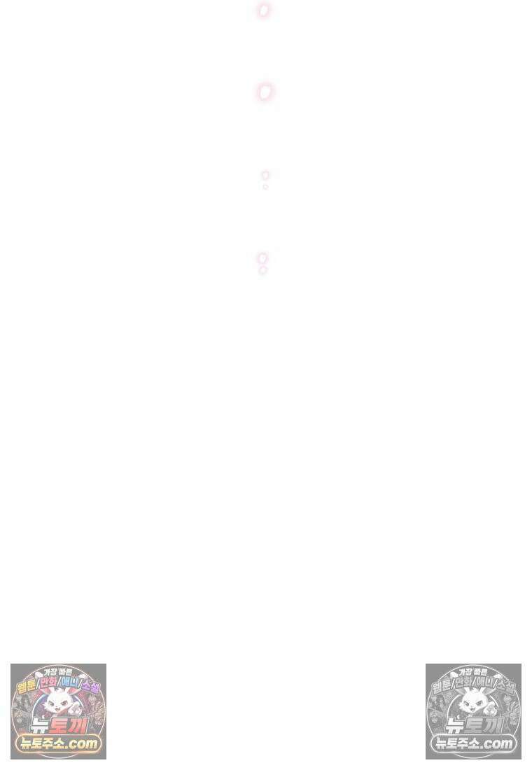 여제화원 105화 81