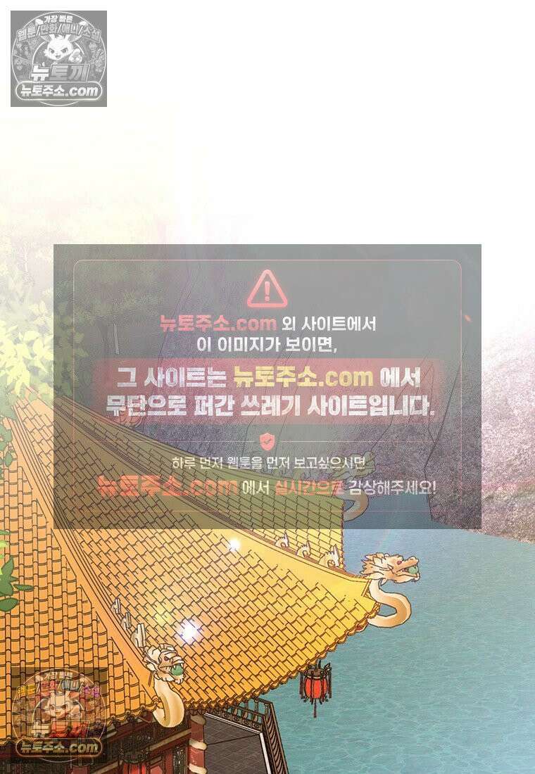 여제화원 105화 82