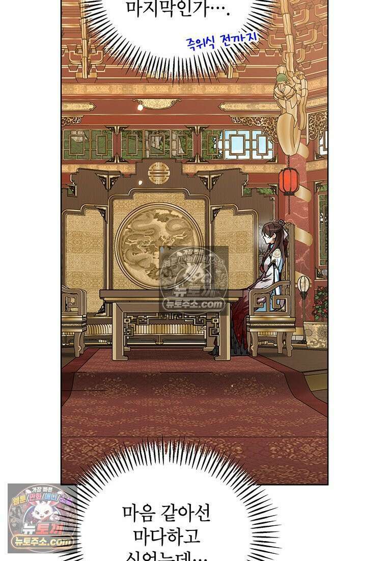 여제화원 105화 84