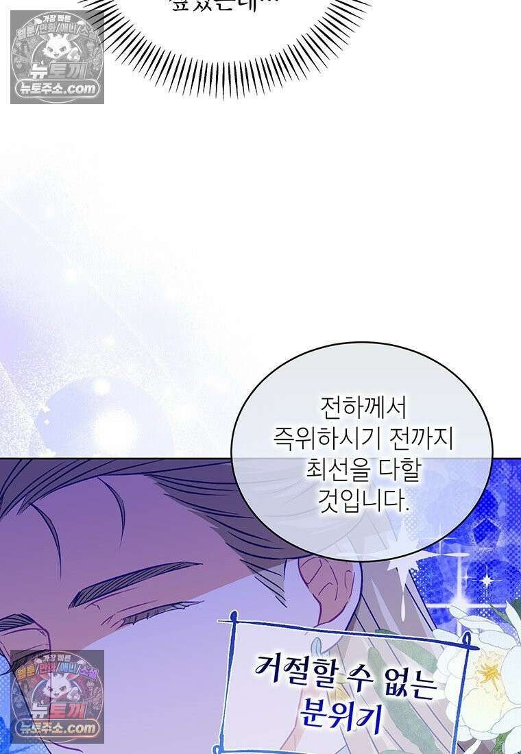 여제화원 105화 85